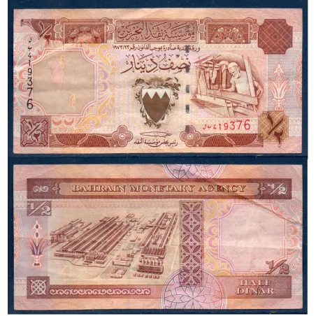 Bahreïn P.18b, TTB, Billet de 1/2 Dinar 1998 Usine