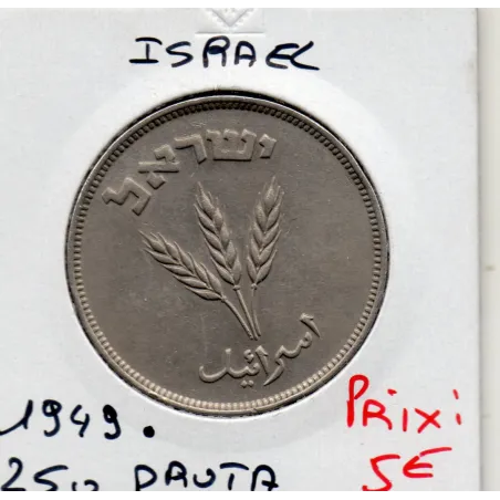 Israel 250 pruta 1949 Sup, KM.15 avec perle