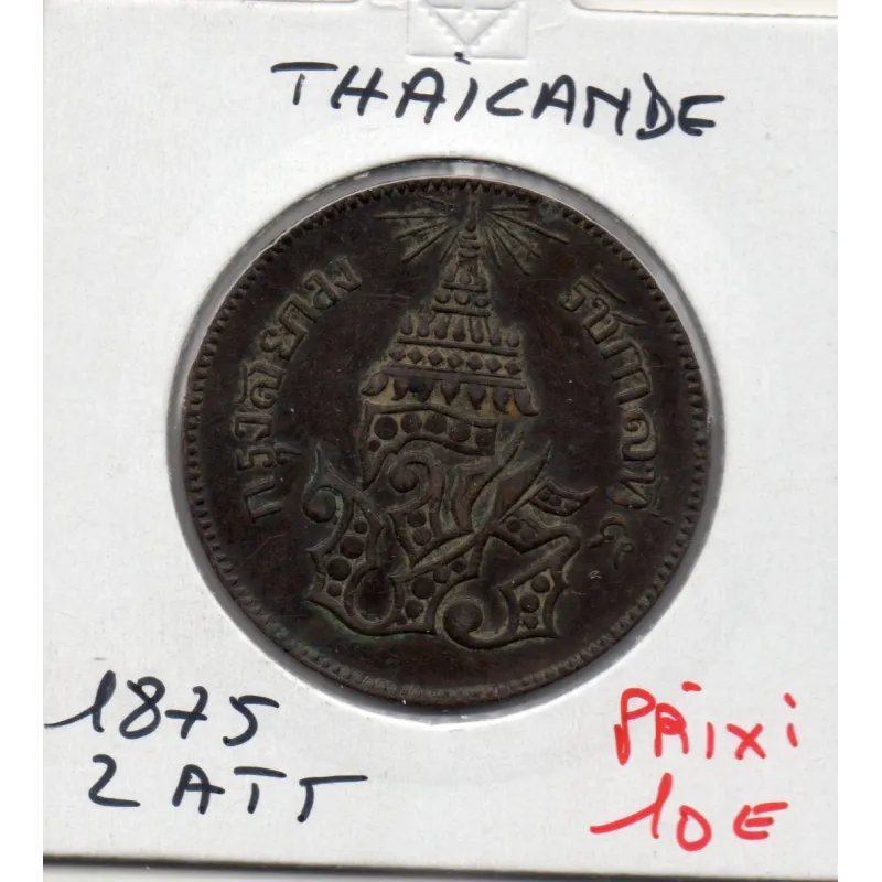 Thailande 2 att 1875 KM.Y19 Rama V