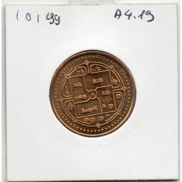 Nepal 2 Rupees 2003 Spl KM.1151 Gyanendra Bir Bikram