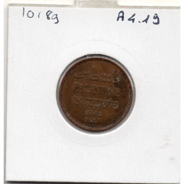 Palestine 1 Mil 1943 TTB+, KM.1