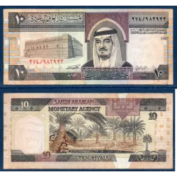 Arabie Saoudite P.23c, TB, Billet de 10 Riyals 1983 Palmiers