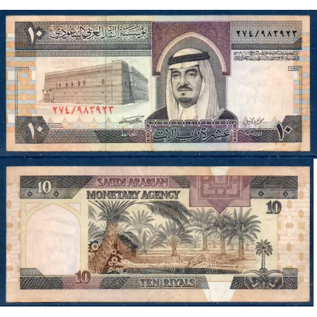 Arabie Saoudite P.23c, TB, Billet de 10 Riyals 1983 Palmiers