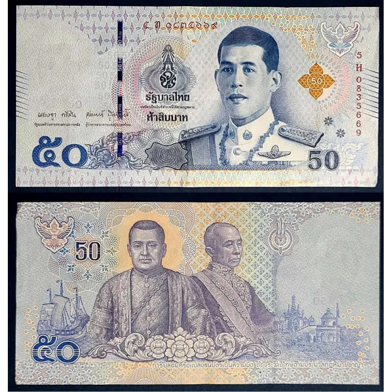 Thaïlande P.136b, TTB Billet de banque de 50 Baht 2018