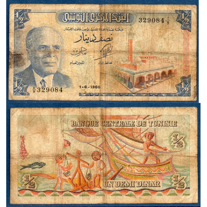 Tunisie P.62a, B, Billet de 1/2 Dinar 1965 Mosquée