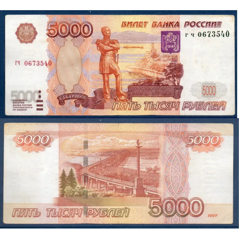 Russie P.273a, TTB Billet de 5000 Rubles 1997 Nikolay Nikolayevich Russie P.273a, TTB Billet de 5000 Rubles 1997 Nikolay Nikolayevich