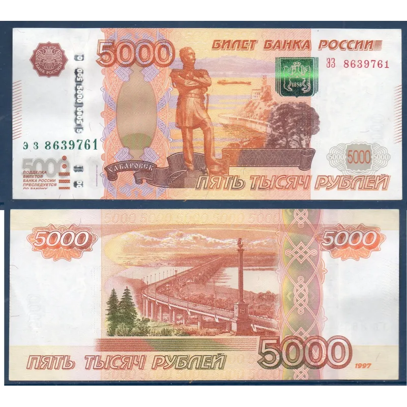 Russie P.273b, Spl Billet de 5000 Rubles 2010 Nikolay Nikolayevich Russie P.273b, Spl Billet de 5000 Rubles 2010 Nikolay Nikolayevich