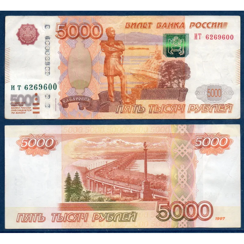 Russie P.273b, TTB Billet de 5000 Rubles 2010 Nikolay Nikolayevich Russie P.273b, TTB Billet de 5000 Rubles 2010 Nikolay Nikolayevich