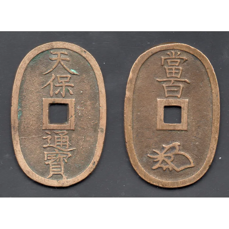 Japon Shoguna 100 mon tempo Tsuho 1835-1870 TTB Km.7 Japon Shoguna 100 mon tempo Tsuho 1835-1870 TTB Km.7