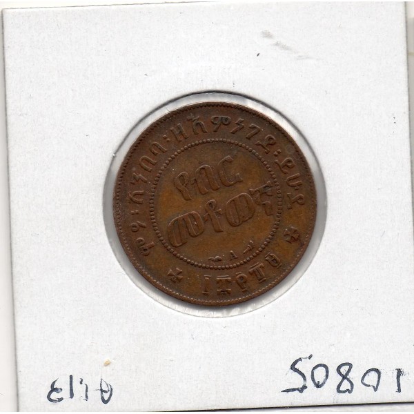 Ethiopie 1/100 Birr 1897 Sup+, KM.9 Menelik II