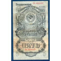 Russie P.221 TB, Billet de 5 Rubles 1947 7 et 7 bandes