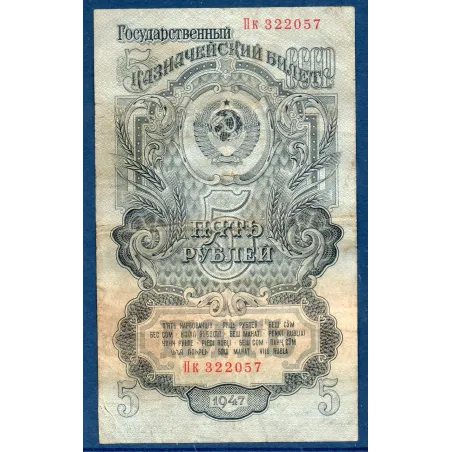Russie P.221 TB, Billet de 5 Rubles 1947 7 et 7 bandes