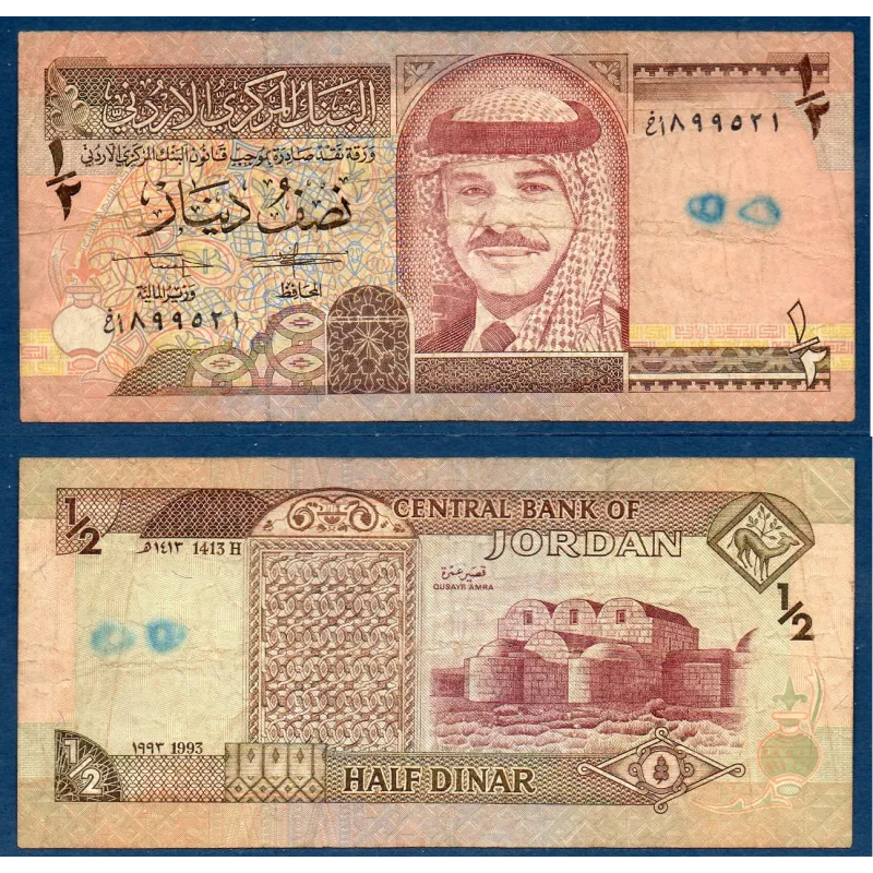 Jordanie Pick N°23b TB écrit Billet de 1/2 Dinar 1993 Forteresse Quasayr Amra Jordanie Pick N°23b TB écrit Billet de 1/2 Dinar 1993 Forteresse Quasayr Amra