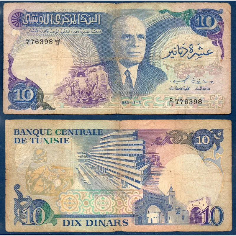 Tunisie P.80, B Billet de 10 Dinars 1983 Ouvriers