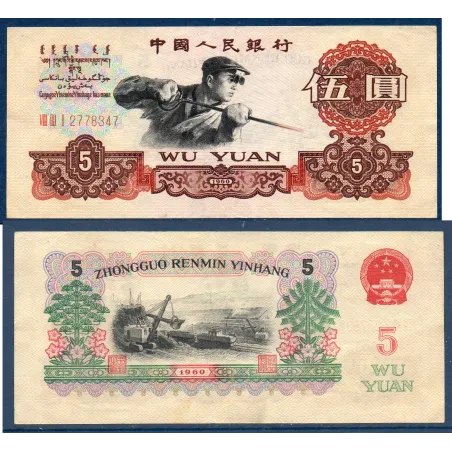 Chine P.876a, TTB Billet de 5 yuan 1960 Ouvrier en aciérie