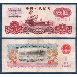Chine P.874a, TB Billet de 1 yuan 1960 Liang jun