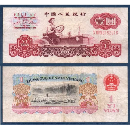 Chine P.874a, TB Billet de 1 yuan 1960 Liang jun