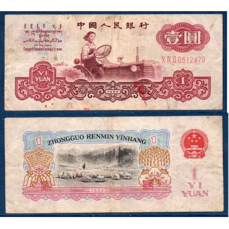Chine P.874a, B Billet de 1 yuan 1960 Liang jun