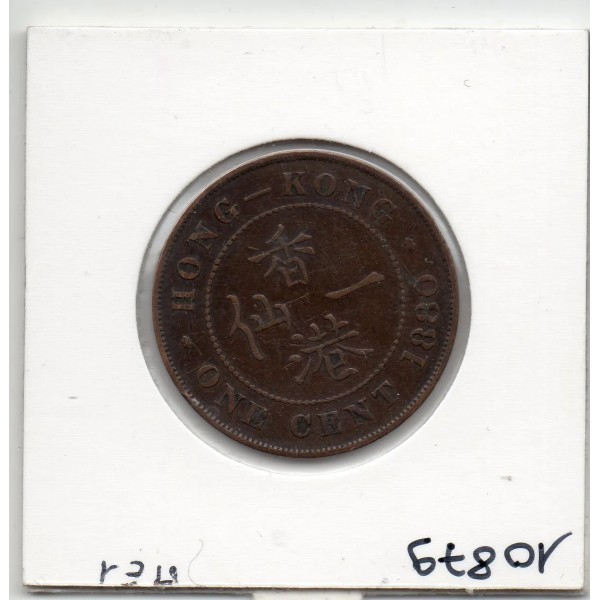 Hong Kong 1 cent 1880 TB, KM 4.3 pièce de monnaie