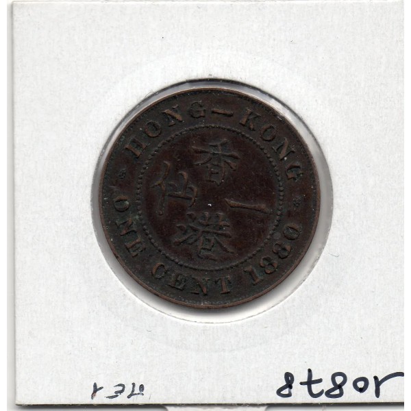 Hong Kong 1 cent 1880 TTB, KM 4.3 pièce de monnaie