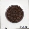 Grèce 10 Lepta 1882 A Paris TB-, KM 55 pièce de monnaie