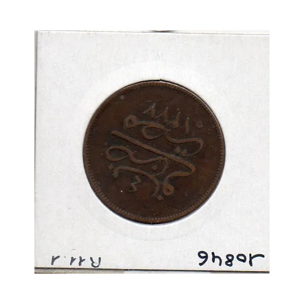 Egypte 10 para 1277 AH an 4 - 1863, TTB, KM 241 pièce de monnaie
