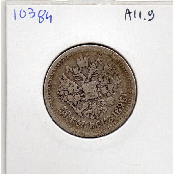 Russie 50 Kopecks 1896 АГ ST Petersbourg TB, KM.Y58.2 Nicolas II