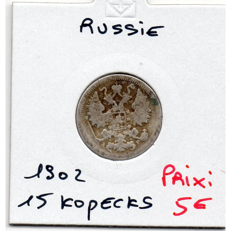Russie 15 Kopecks 1902 СПБ АР TB, KM.Y21a.2 Russie 15 Kopecks 1902 СПБ АР TB, KM.Y21a.2