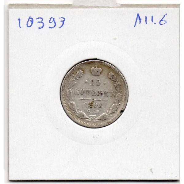 Russie 15 Kopecks 1902 СПБ АР TB, KM.Y21a.2