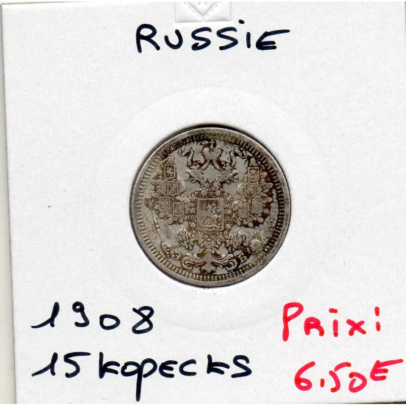 Russie 15 Kopecks 1908 СПБ ЭБ TTB, KM.Y21a.2