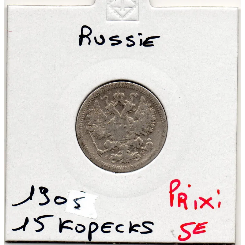 Russie 15 Kopecks 1905 СПБ ЭБ  TB, KM.Y21a.2