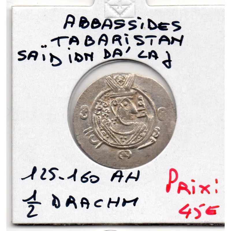 Tabaristan Abbasside Sa'id ibn Da'laj Hemidrachme 125-160 AH Sup Tabaristan Abbasside Sa'id ibn Da'laj Hemidrachme 125-160 AH Sup