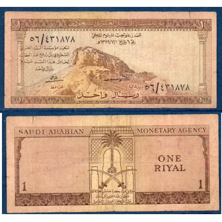 Arabie Saoudite P.6, B Billet de 1 Riyals 1961 Jabal al-Noor