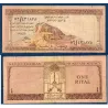 Arabie Saoudite P.6, B Billet de 1 Riyals 1961 Jabal al-Noor