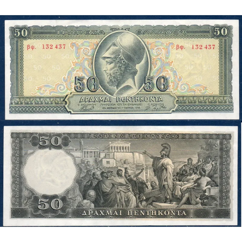 Grece P.191a, Spl Billet de 50 Drachmai 1955 Pericles