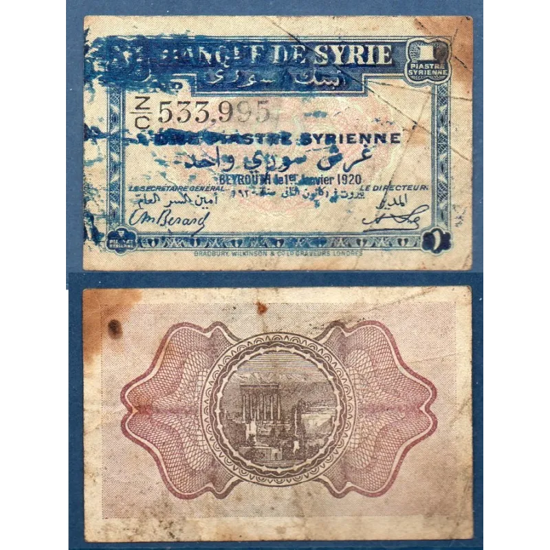 Syrie P.6, B- Billet de 1 piastre 1920 Colonnes de Baalbel