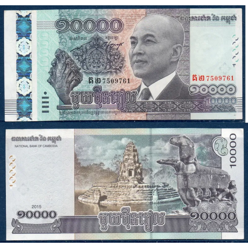 Cambodge P.67, Spl Billet de 10000 Riels 2015 Serpent naga