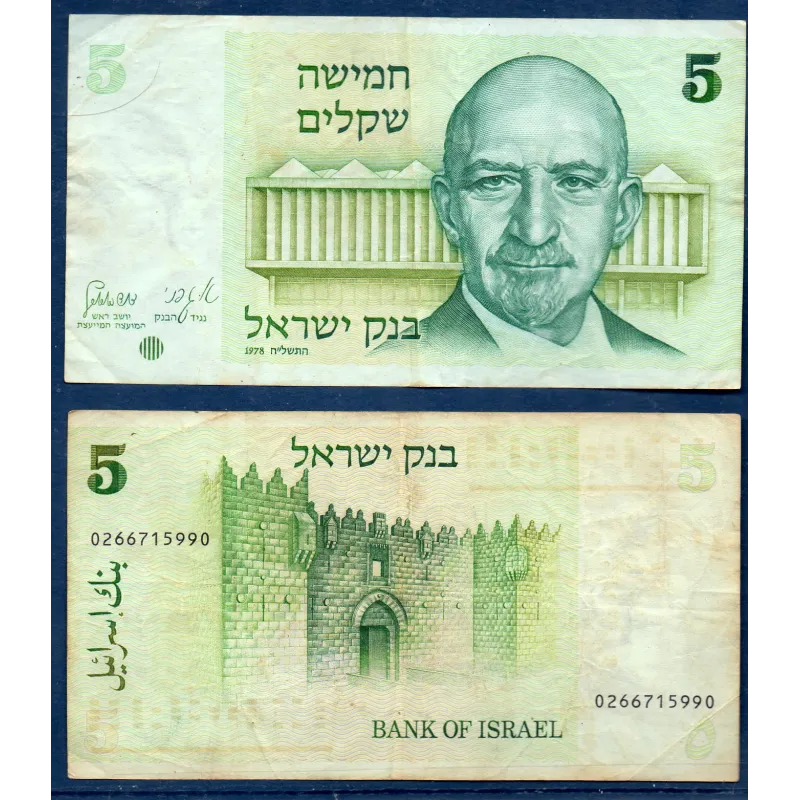 Israel P.44 TB Billet de 5 Sheqelim 1978 Chaim Weizmann