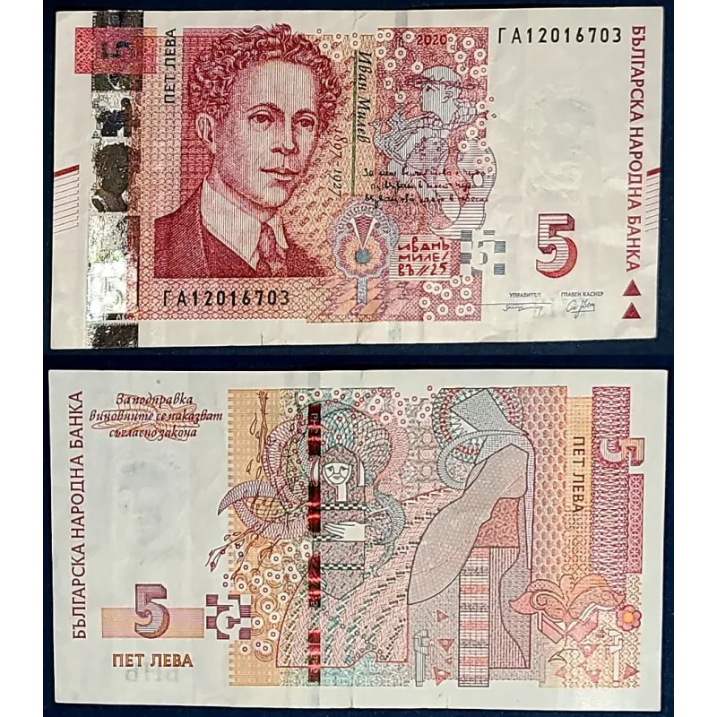 Bulgarie P.116c, TTB Billet de 5 Leva 2020 Ivan Milev