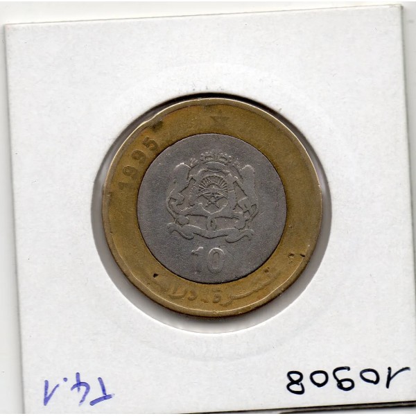 Maroc 10 dirhams 1415 AH - 1995 TB, KM Y109 pièce de monnaie