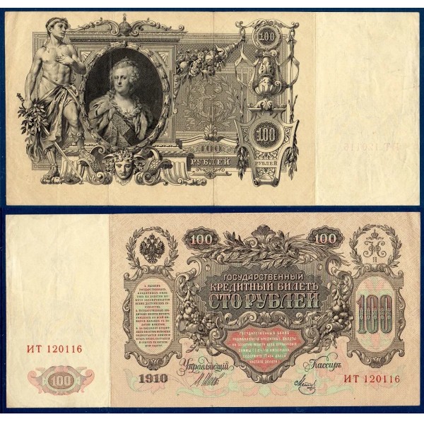 Russie P.13b, TTB, Billet de 100 Rubles 1910-1912 Catherine II