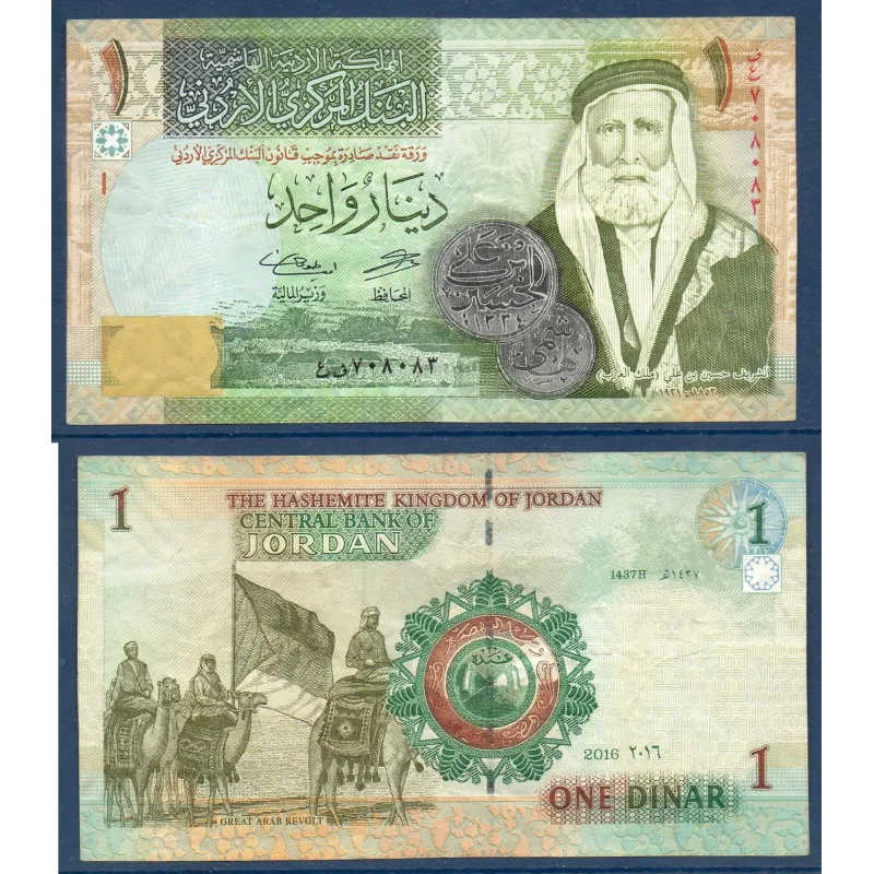 Jordanie P.34h TTB Billet de 1 Dinar 2016 Hussein Ibn Ali Jordanie P.34h TTB Billet de 1 Dinar 2016 Hussein Ibn Ali