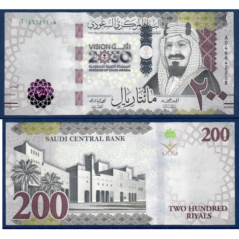Arabie Saoudite P.45, TTB, Billet de 200 Riyals 2021 Vision 2030 Arabie Saoudite P.45, TTB, Billet de 200 Riyals 2021 Vision 2030