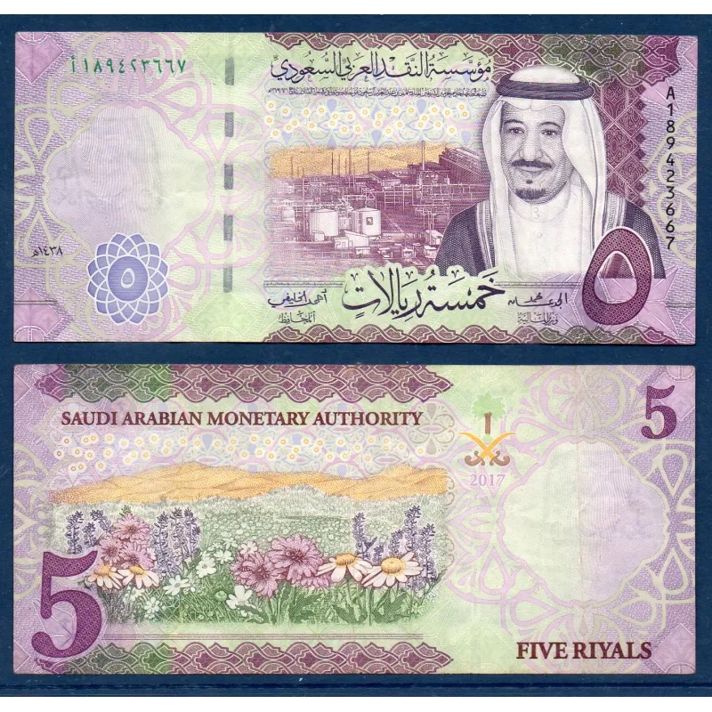 Arabie Saoudite P.38b, TTB, Billet de 5 Riyals 2017 Fleurs Arabie Saoudite P.38b, TTB, Billet de 5 Riyals 2017 Fleurs