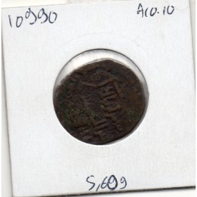 Ayyubid du Yemen, al-Mu'Izz isma'il Fals 594-599 AH TB