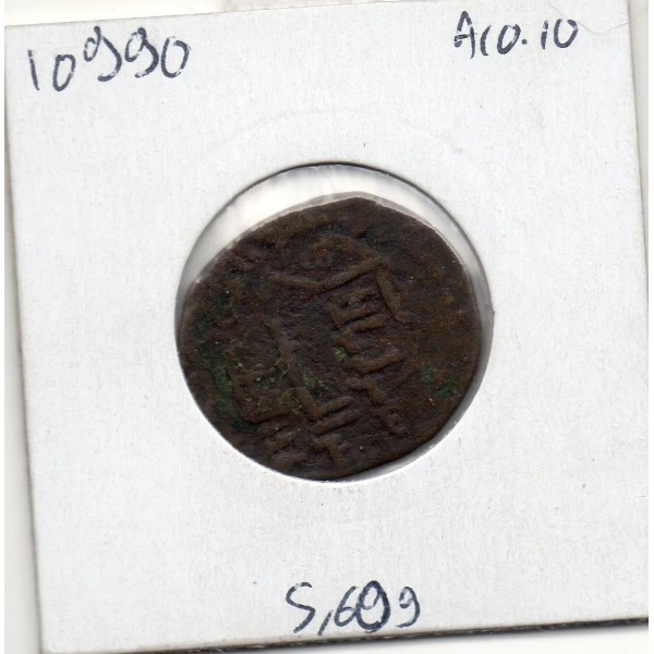 Ayyubid du Yemen, al-Mu'Izz isma'il Fals 594-599 AH TB