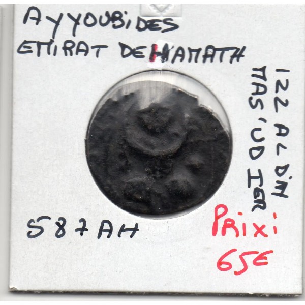 Ayyubid Emirat de Hamath, Izz al-Din Mas'ud 1er dirham AE 587 AH TB