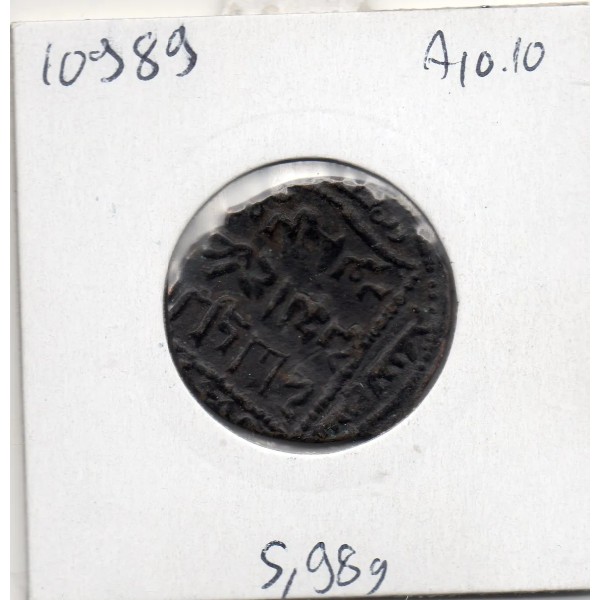 Ayyubid Emirat de Hamath, Izz al-Din Mas'ud 1er dirham AE 587 AH TB