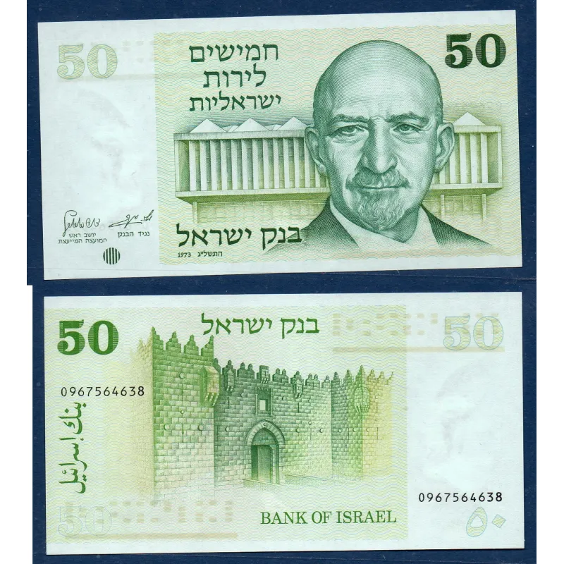 Israel P.40 neuf Billet de 50 Lirot 1973 Chaim Weizmann Israel P.40 neuf Billet de 50 Lirot 1973 Chaim Weizmann