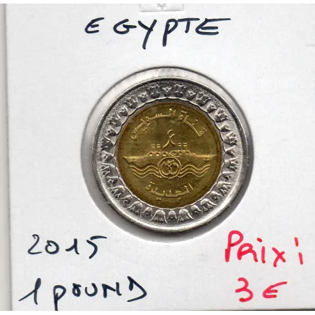 Egypte 1 pound 1436 AH - 2015 FDC, KM.1001 Canal de Suez